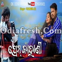 Prem kahani - Sambalpuria New Song (Hart Touching song) (Prakash jal)